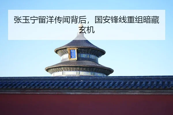 zhang-yu-ning-liu-yang-chuan-wen-bei-hou-guo-an-feng-xian-chong-zu-an-cang-xuan-ji-2-155.jpg