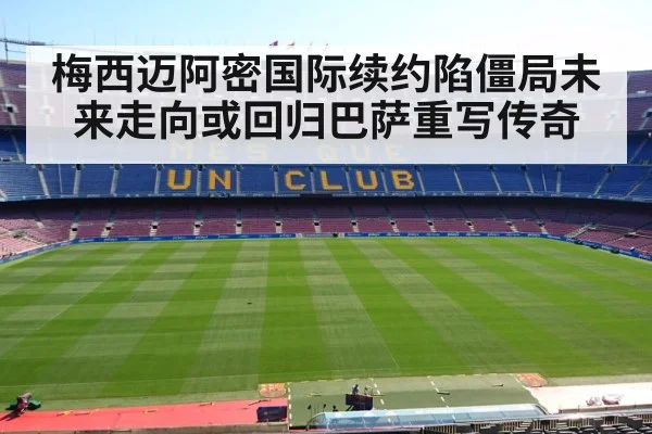 Barcelona football club