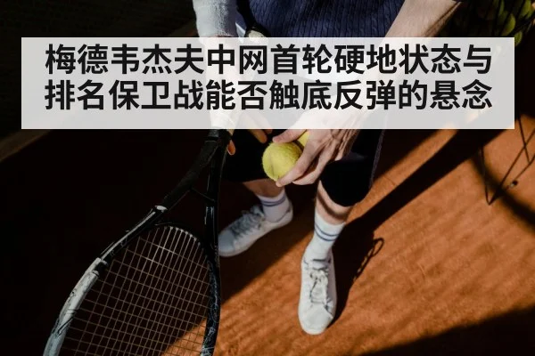 tennis serve action closeup