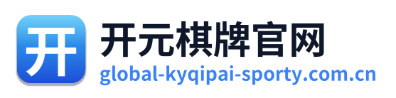 开元棋牌官网